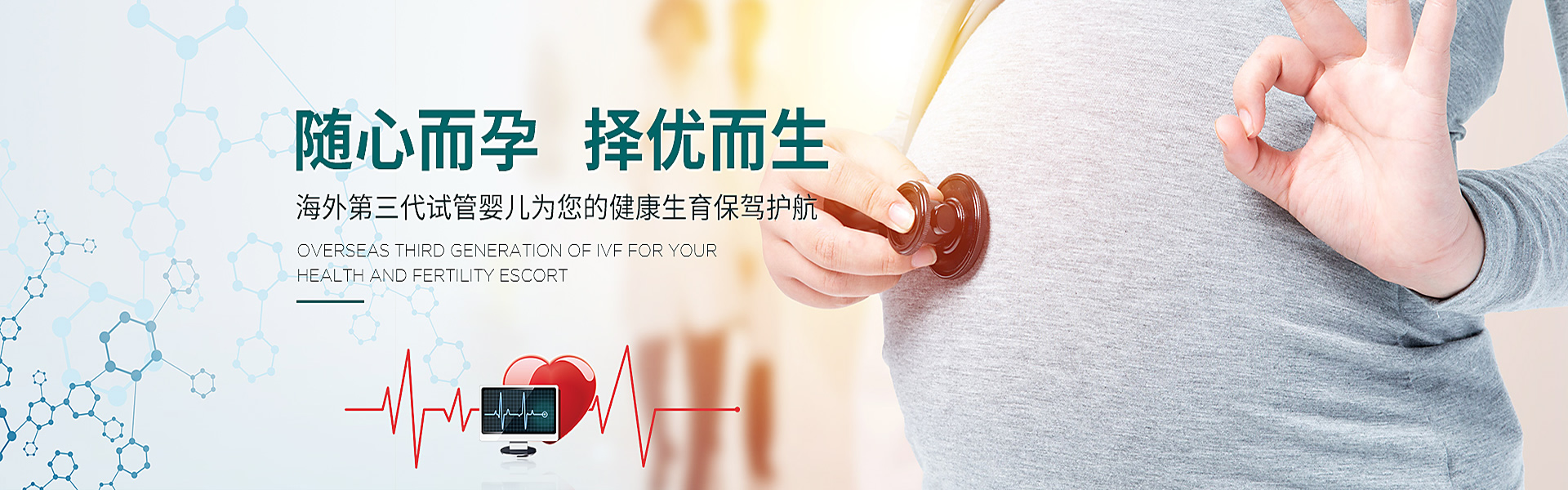 白城助孕轮播图